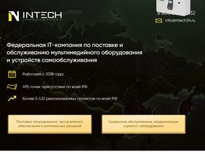 Intech inc.