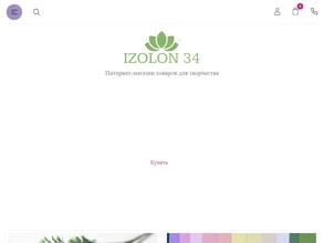 Изолон 34