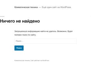 АльфаКлимат