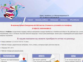 Оптово-розничный магазин учебников и атласов, рабочих тетрадей