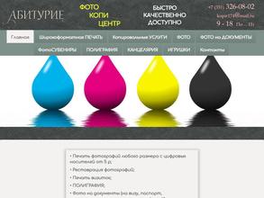 Абитуриент