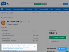 Кузнечный век