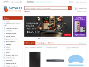 ЛАСТИК74