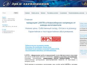 ЭрСи электроник