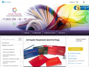 Лучшее решение