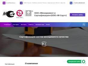 Менеджмент и сертификация