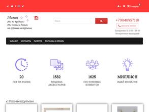 Багетная мастерская