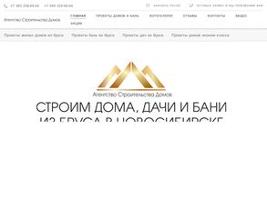 Агентство строительства домов