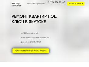 Мастер Ремонтoff