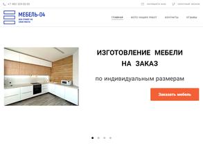Мебель-04