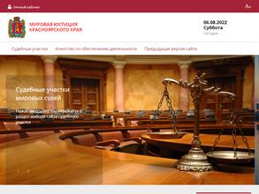 Мировые судьи Ленинского района