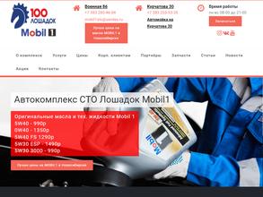 Сто лошадок