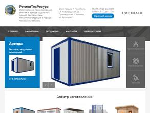 Регионтехресурс