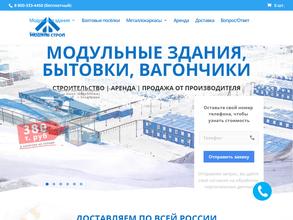 Модуль Строй