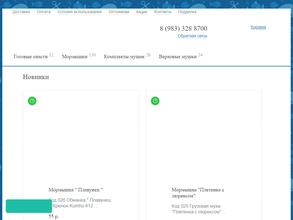 Мушки-Мормышки