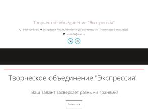 Экспрессия