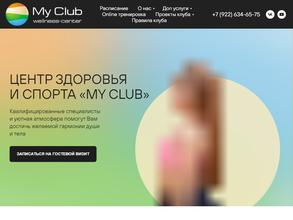 My club в Челябинск