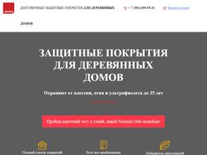 Антисептик-неомид