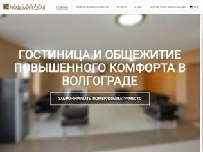 Академическая