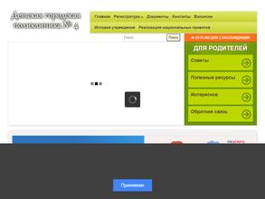 Детская поликлиника №4