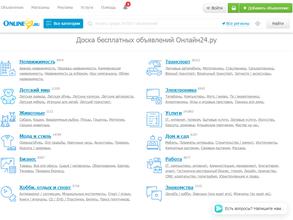 Онлайн24.ру