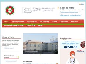 Психиатрическая больница