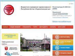 Перинатальный центр