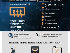 Автосервис по промывке печек без снятия