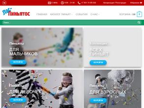 Лас-пиньятос