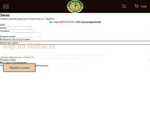 Бар на Бейвеля