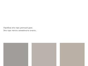 Пробковая мастерская