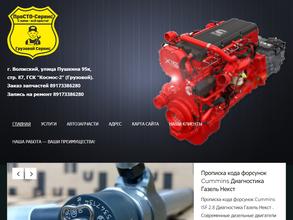 Просто-сервис