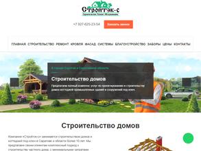 Стройтэк-с