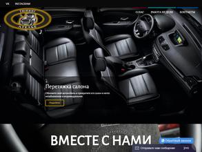 Тюнинг-Ателье №1