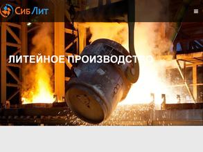 СибЛит