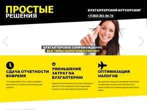 Простые решения