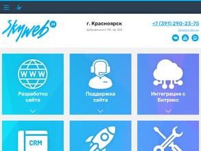СкайВеб24