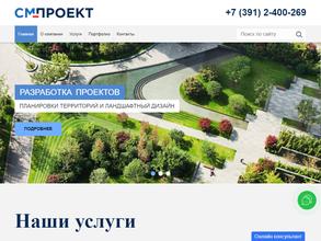 СМ-Проект