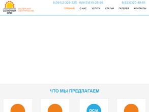 Солнечный Край