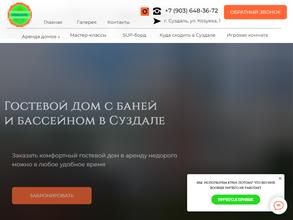 Гостевой дом