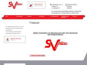 СВавто