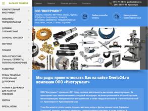 Инструмент