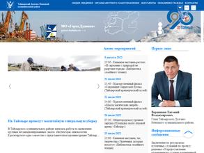 Управление социальной защиты населения