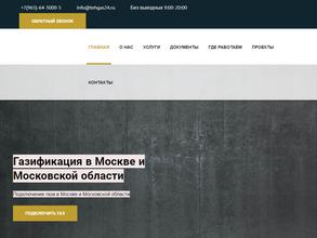 Газ тех сервис