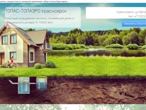 Топас-Топаэро