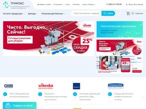 ТРИМЭКС