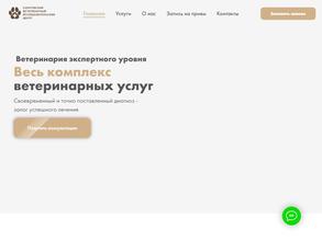 Саратовский ветеринарный исследовательский центр