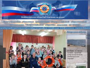 Методический кабинет по обучению безопасности на водах