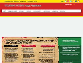 Академия футбола