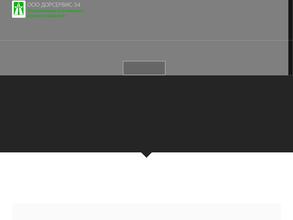 Дорсервис-54